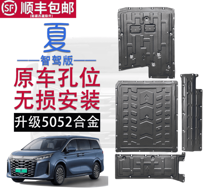 Giáp gầm BYD M9